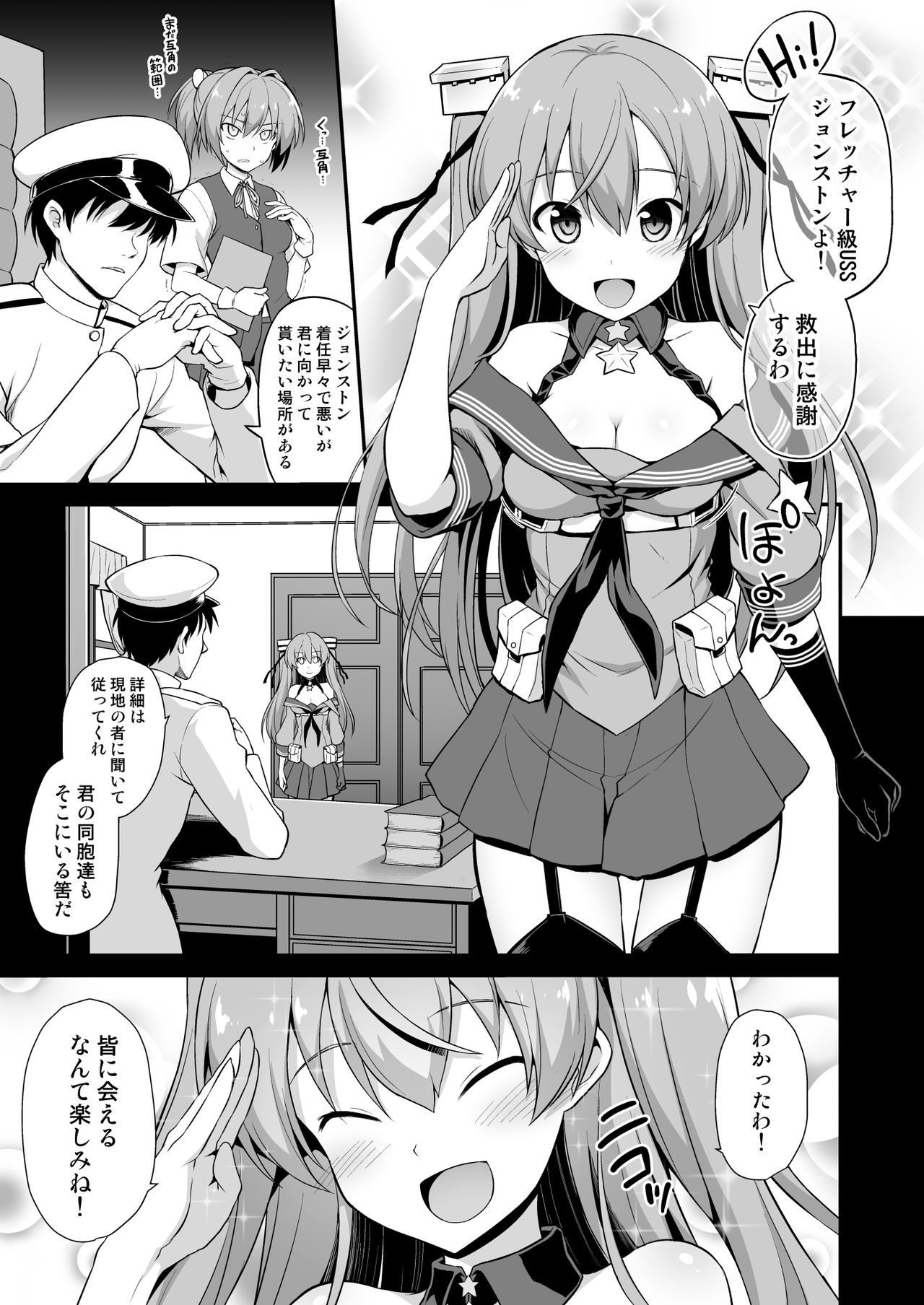Kanmusu Chakunin Johnston &amp; Gambier Bay Kyousei Taikan Meirei page 3 full