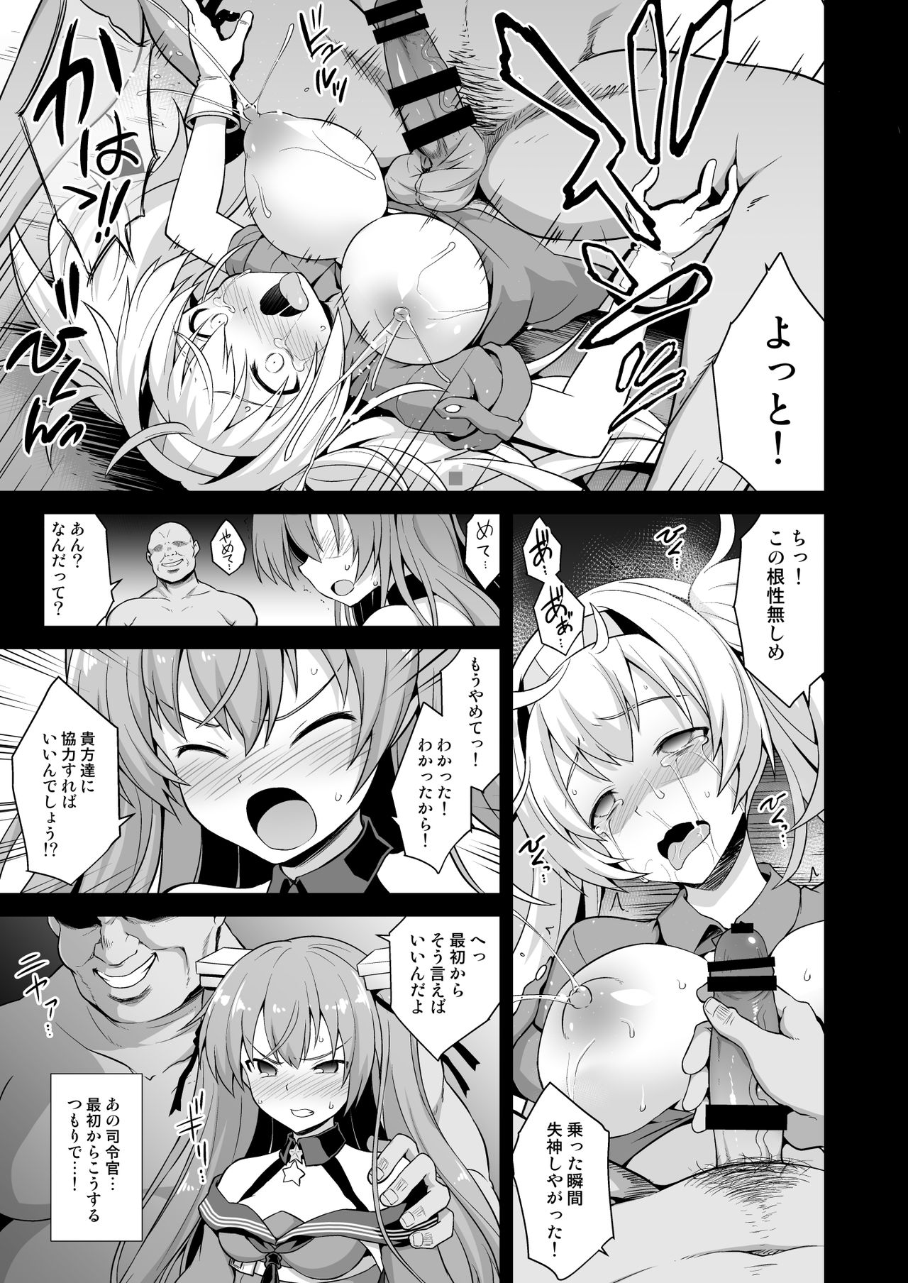 Kanmusu Chakunin Johnston &amp; Gambier Bay Kyousei Taikan Meirei page 9 full
