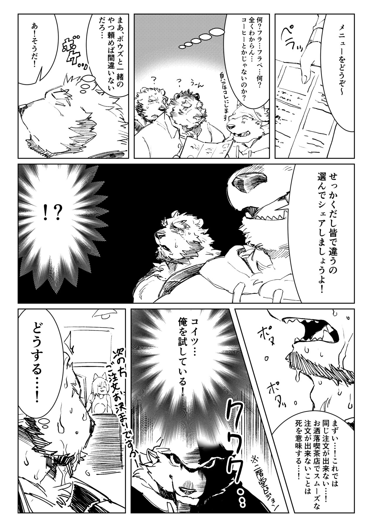 pixivFanbox page 1 full