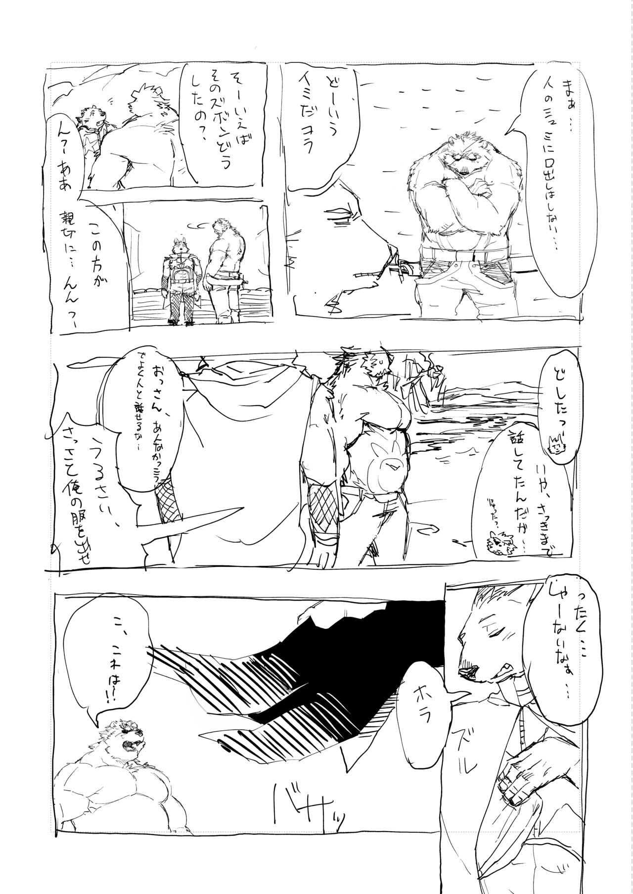 pixivFanbox page 10 full