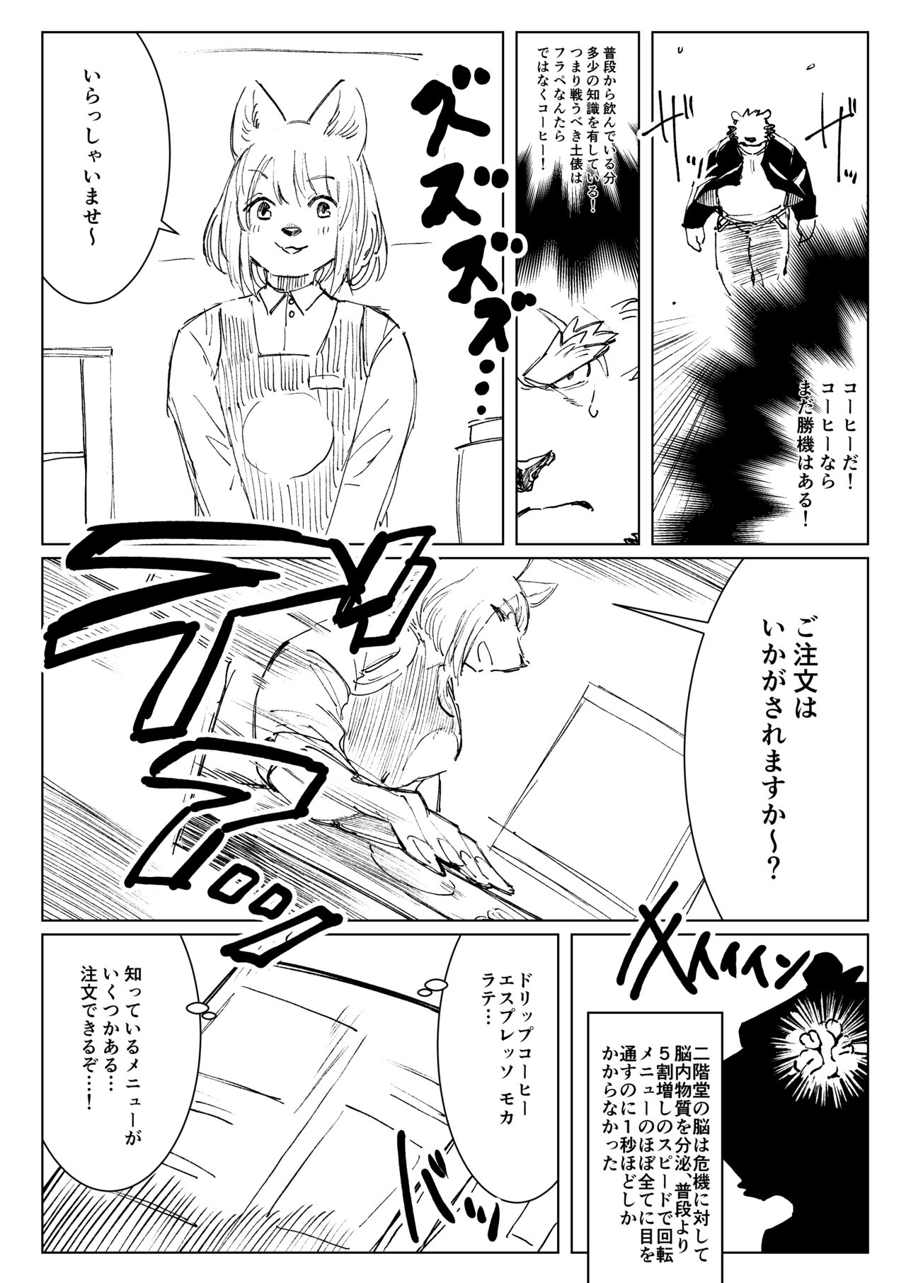 pixivFanbox page 3 full