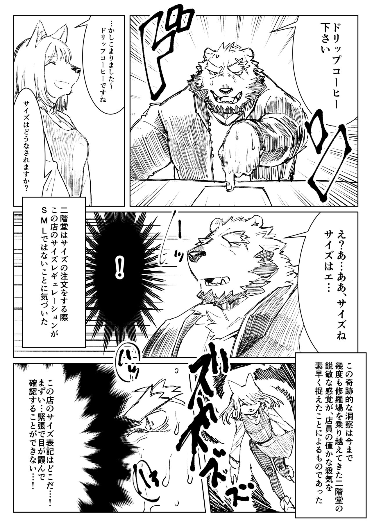 pixivFanbox page 4 full