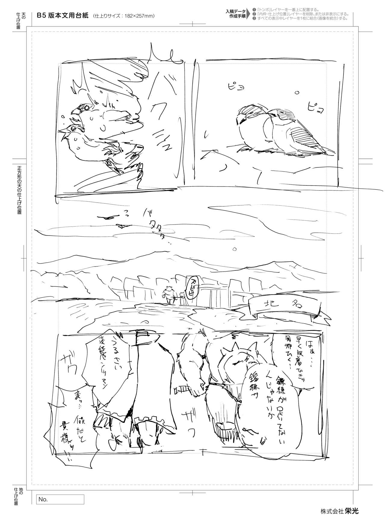 pixivFanbox page 5 full