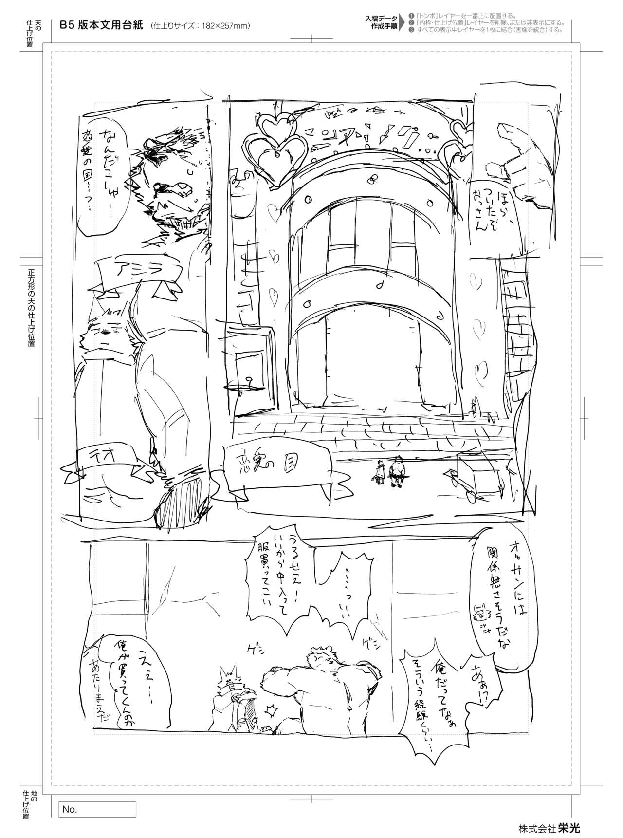 pixivFanbox page 6 full