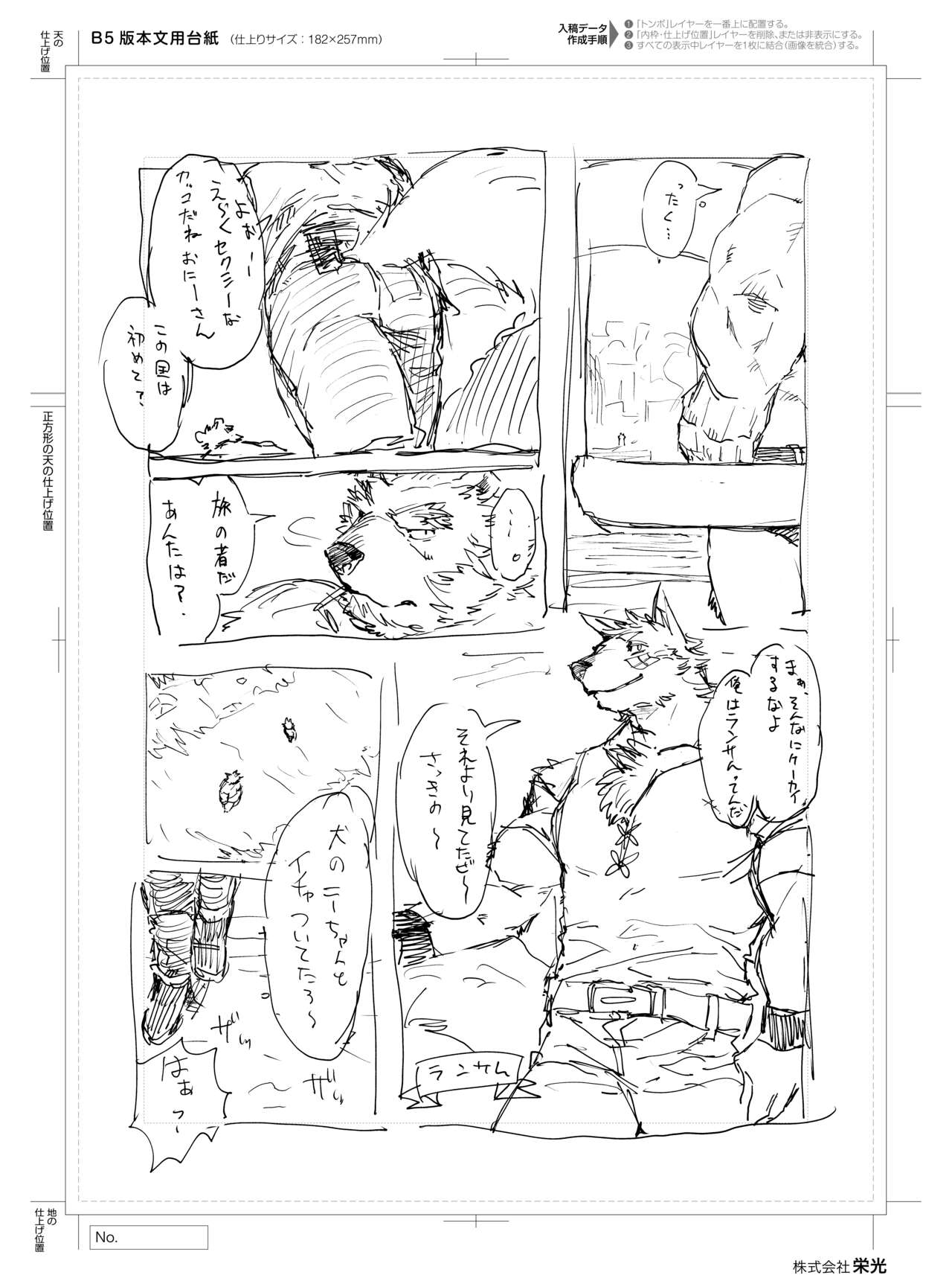pixivFanbox page 7 full