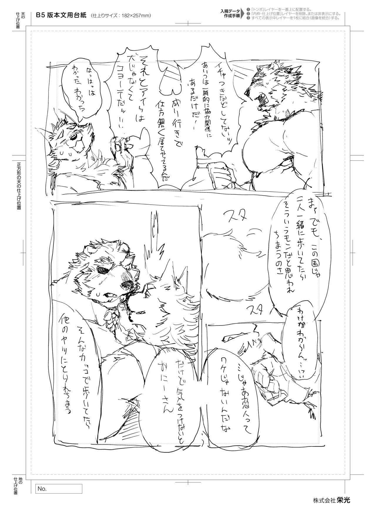 pixivFanbox page 8 full