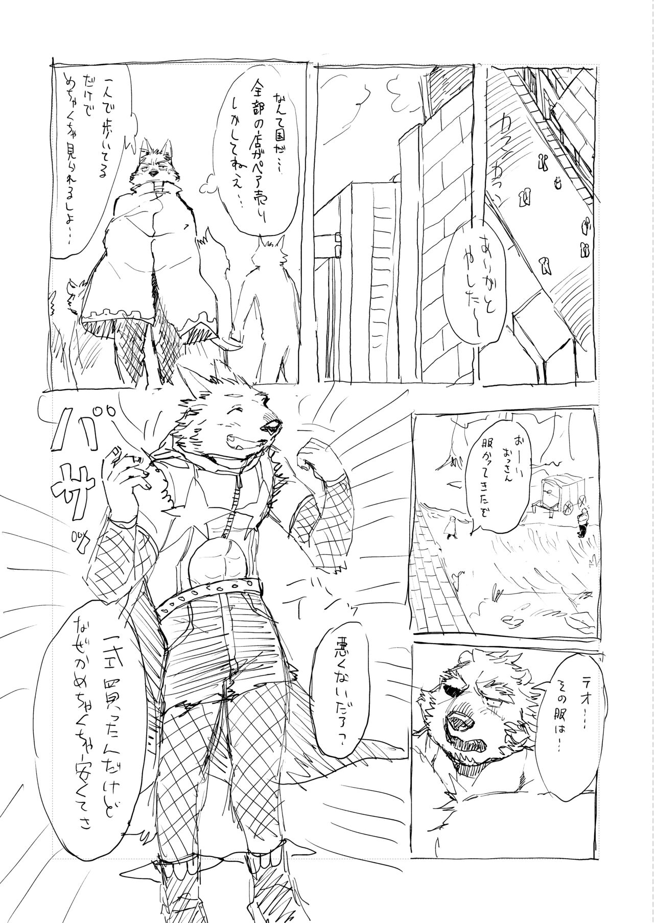 pixivFanbox page 9 full