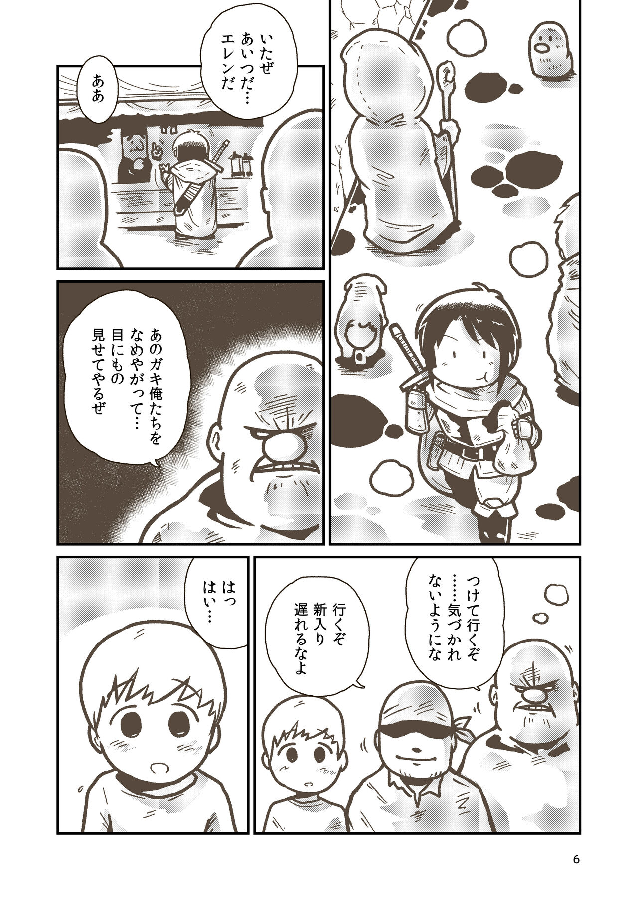 Kenshi Elen no Junan page 5 full