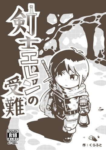 Kenshi Elen no Junan cover