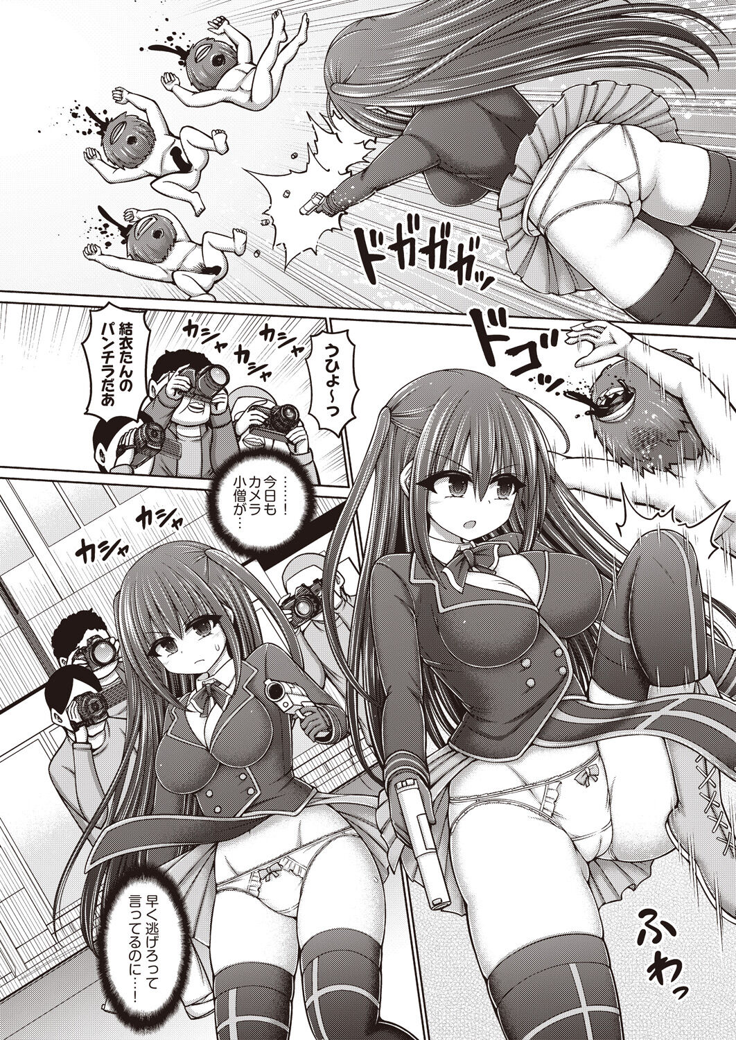 Majuu Seijo Yui vs Puroresu Majin Zenpen page 2 full
