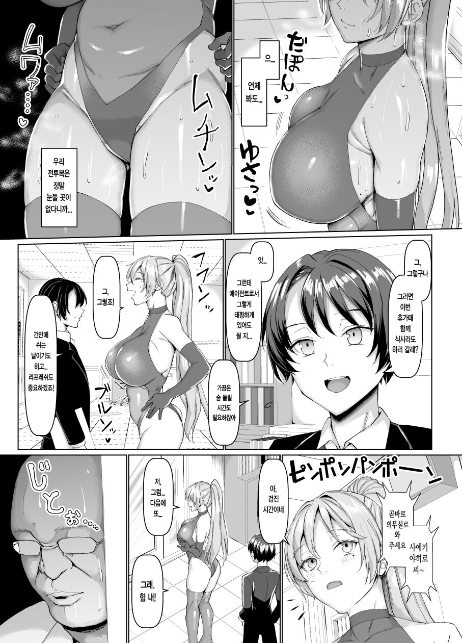 Sennyuu Sousain Hentai Choukyou  Monogatari｜잠입수사관 개변태조교 이야기 page 3 full
