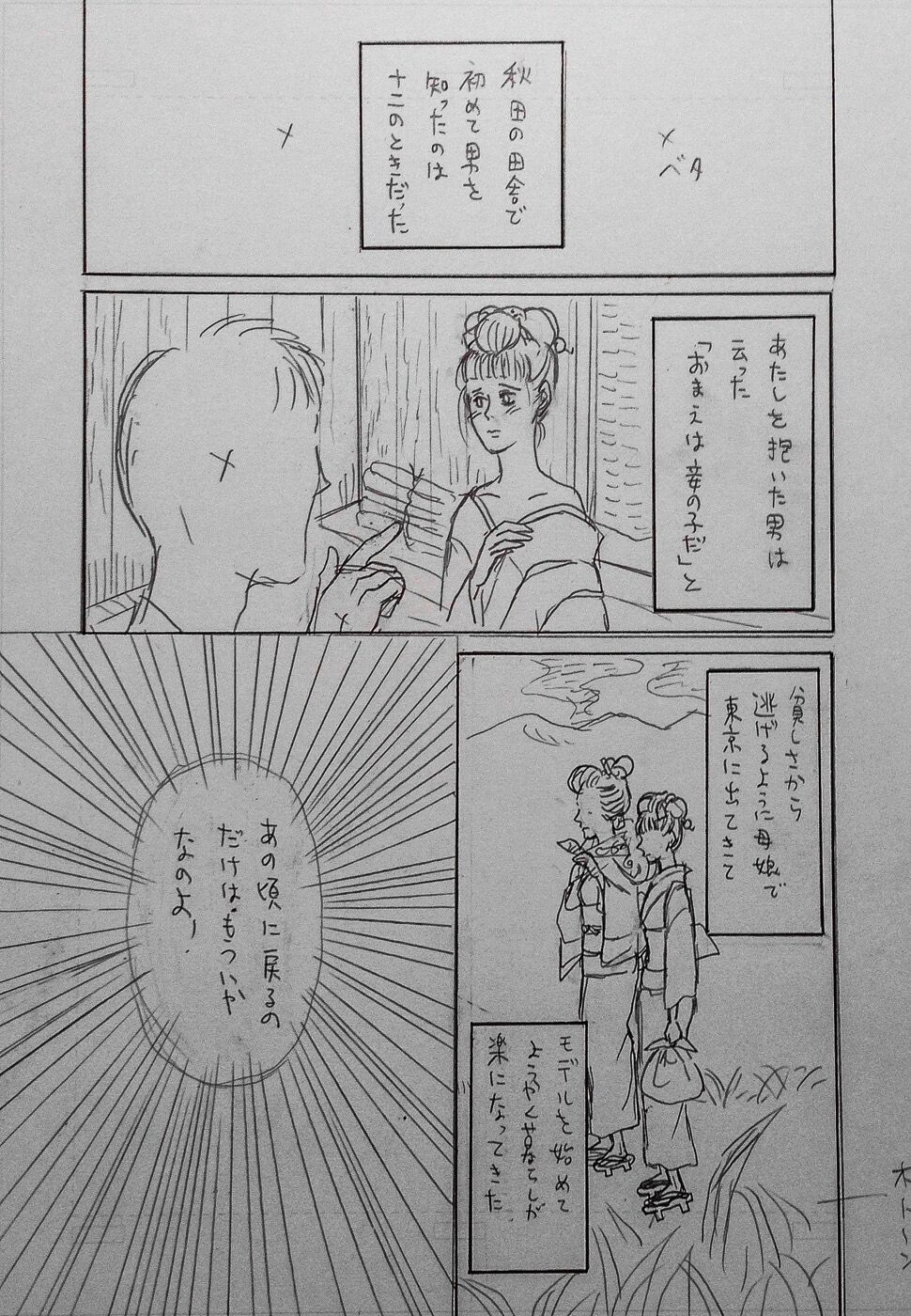 Taishouga Oni Ichidai page 10 full