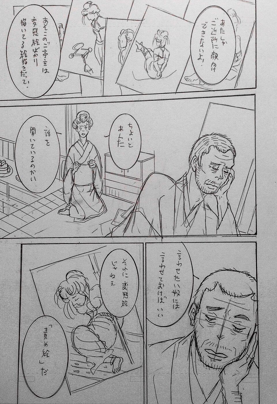 Taishouga Oni Ichidai page 4 full