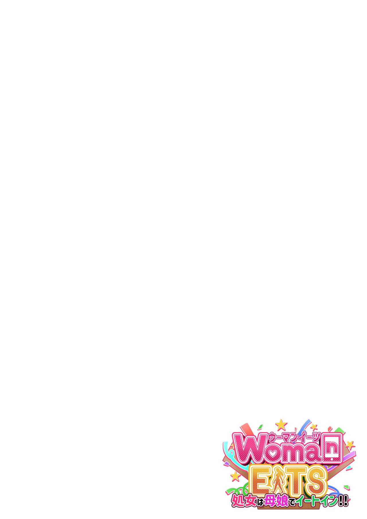u-man i-tu~ syozyo ha oyako de i-toin!!~ page 2 full