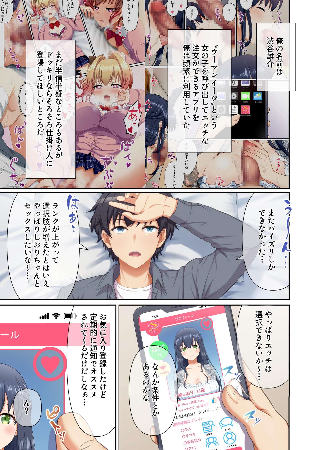 u-man i-tu~ syozyo ha oyako de i-toin!!~ page 9 full