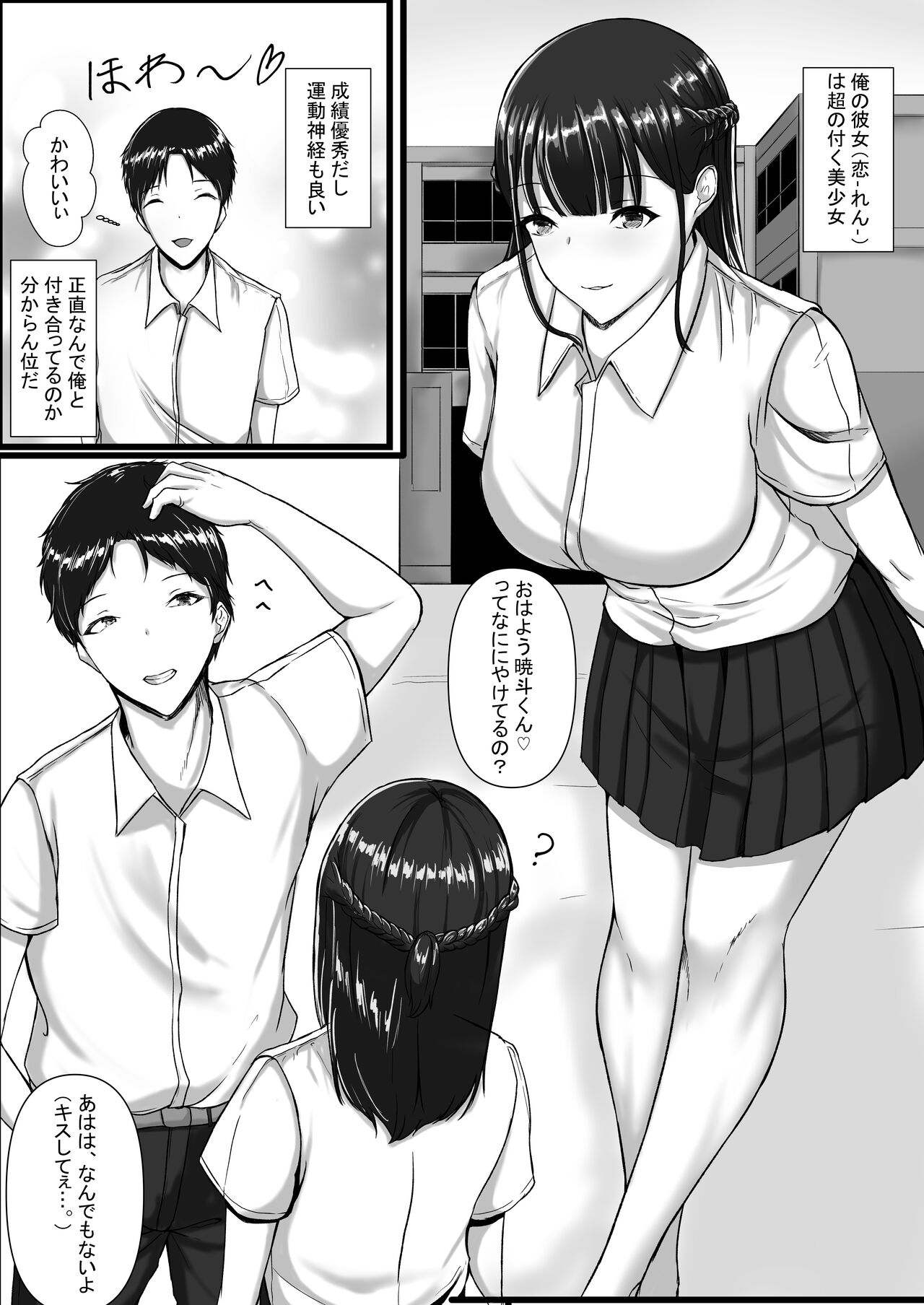 WSS⁉親友の彼氏を寝取ってそのまま3Pしちゃいました page 4 full