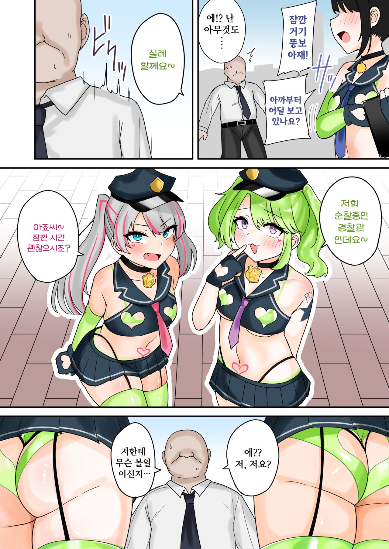 Taiho Shichauzo! Mesugaki Police 24-Ji | 체포해 버릴꺼야! 메스가키 폴리스 24시 page 4 full