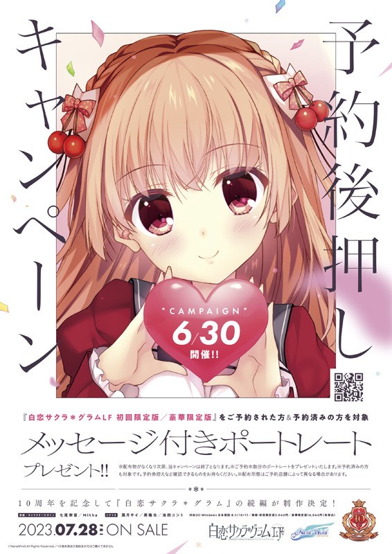 Shirokoi Sakura * Gram LF page 4 full