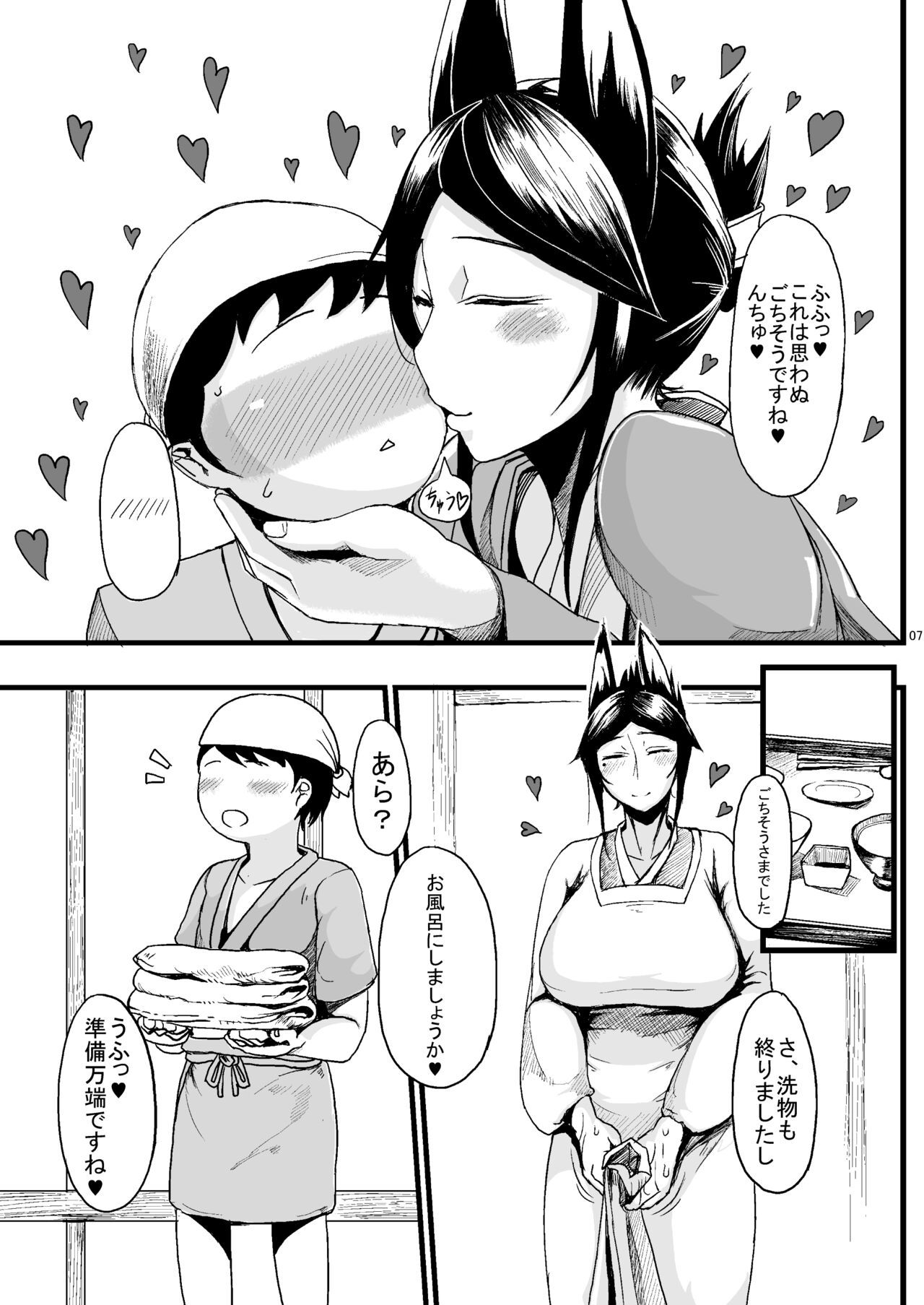 Tanishi-ya Soushuuhen Sono Ichi page 6 full