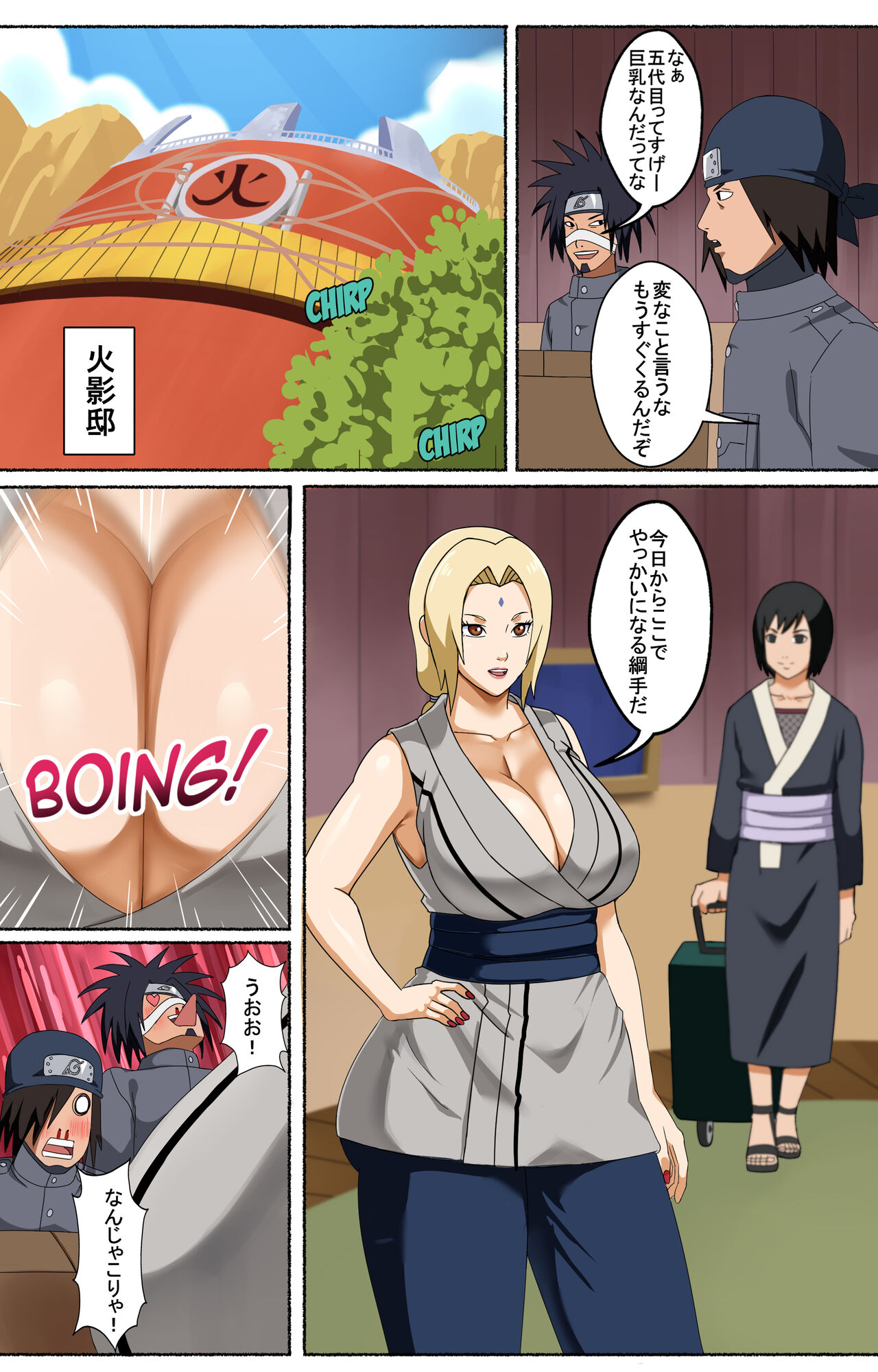 綱手とその助手たち page 2 full