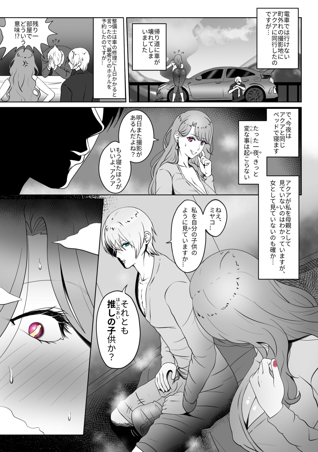 ANAK PUNGUT page 5 full