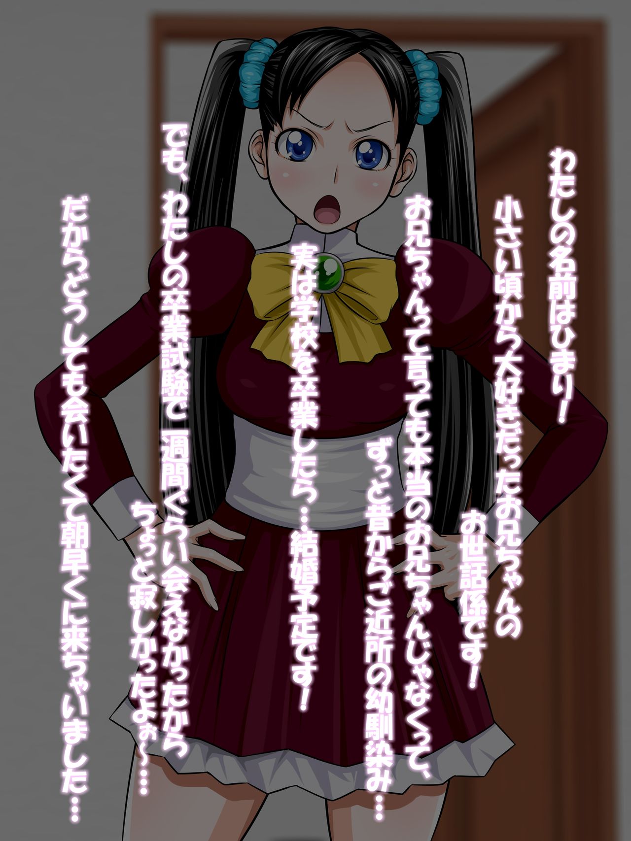 Himari-chan no XXX wa Ooisogashi! page 3 full