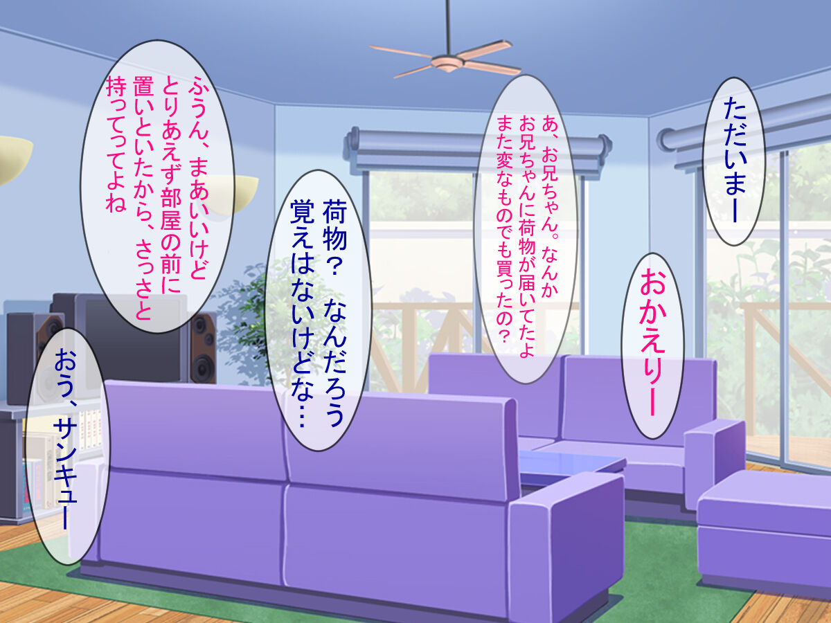 Ichinichi Juuhachikai Onanii Dekiru Ore ga, Aru Hi Totsuzen Shingata Riaru Onaho no Taiken Monitā ni Erabareta Ken page 2 full