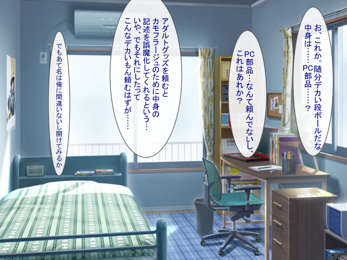 Ichinichi Juuhachikai Onanii Dekiru Ore ga, Aru Hi Totsuzen Shingata Riaru Onaho no Taiken Monitā ni Erabareta Ken page 3 full