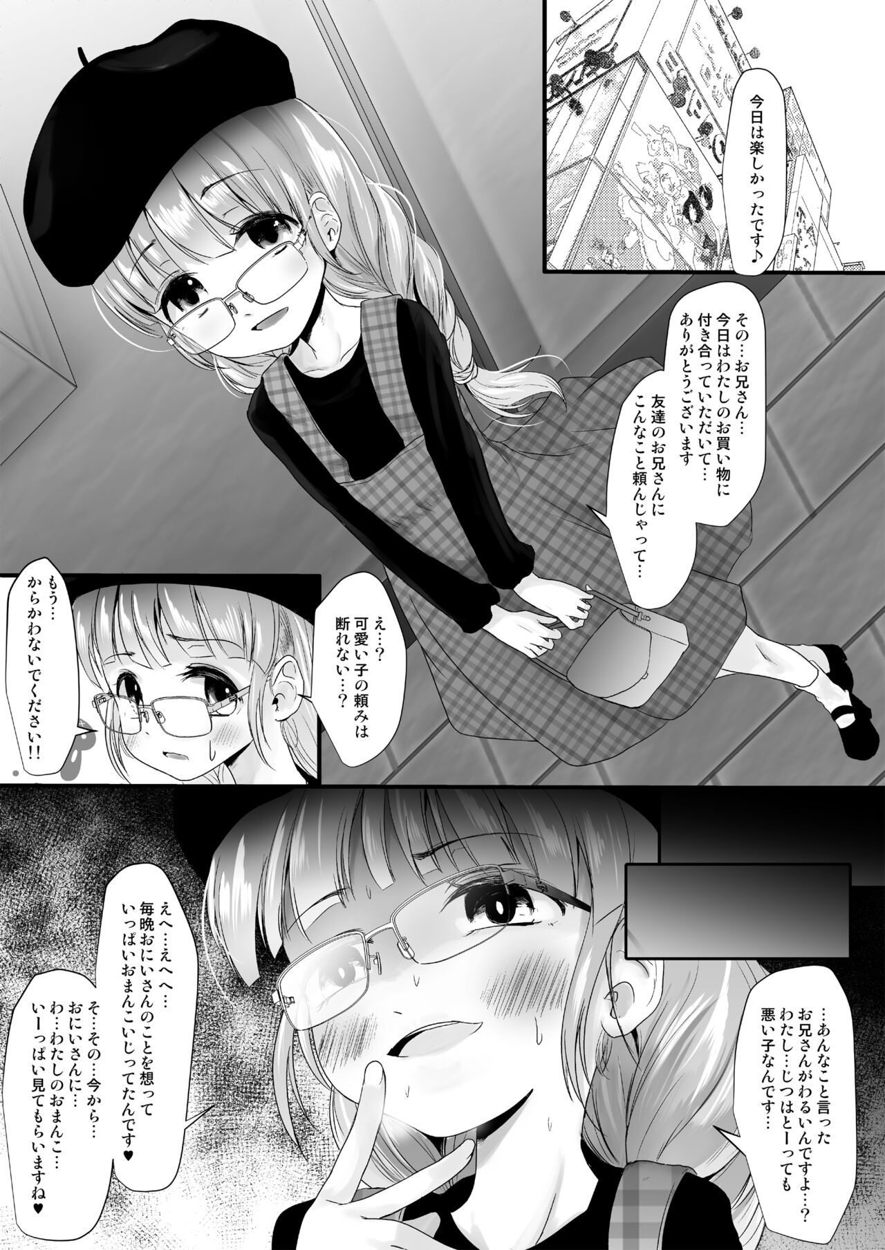 Fanbox Matome vol 1 page 4 full
