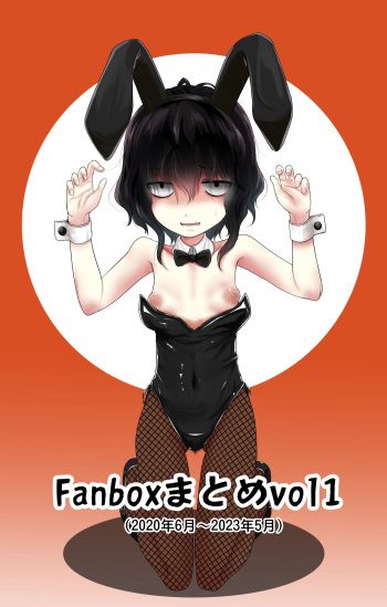 Fanbox Matome vol 1 cover