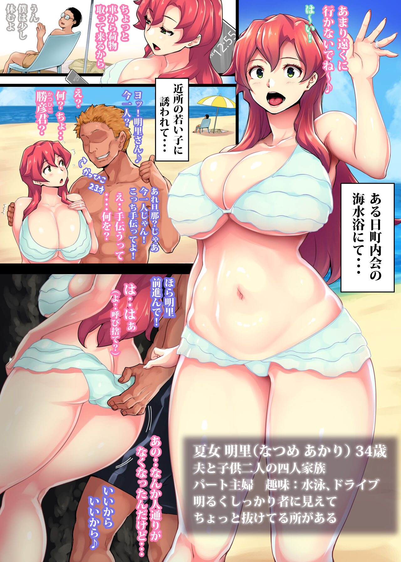 Choro Ama Akari-chan ♥ page 2 full