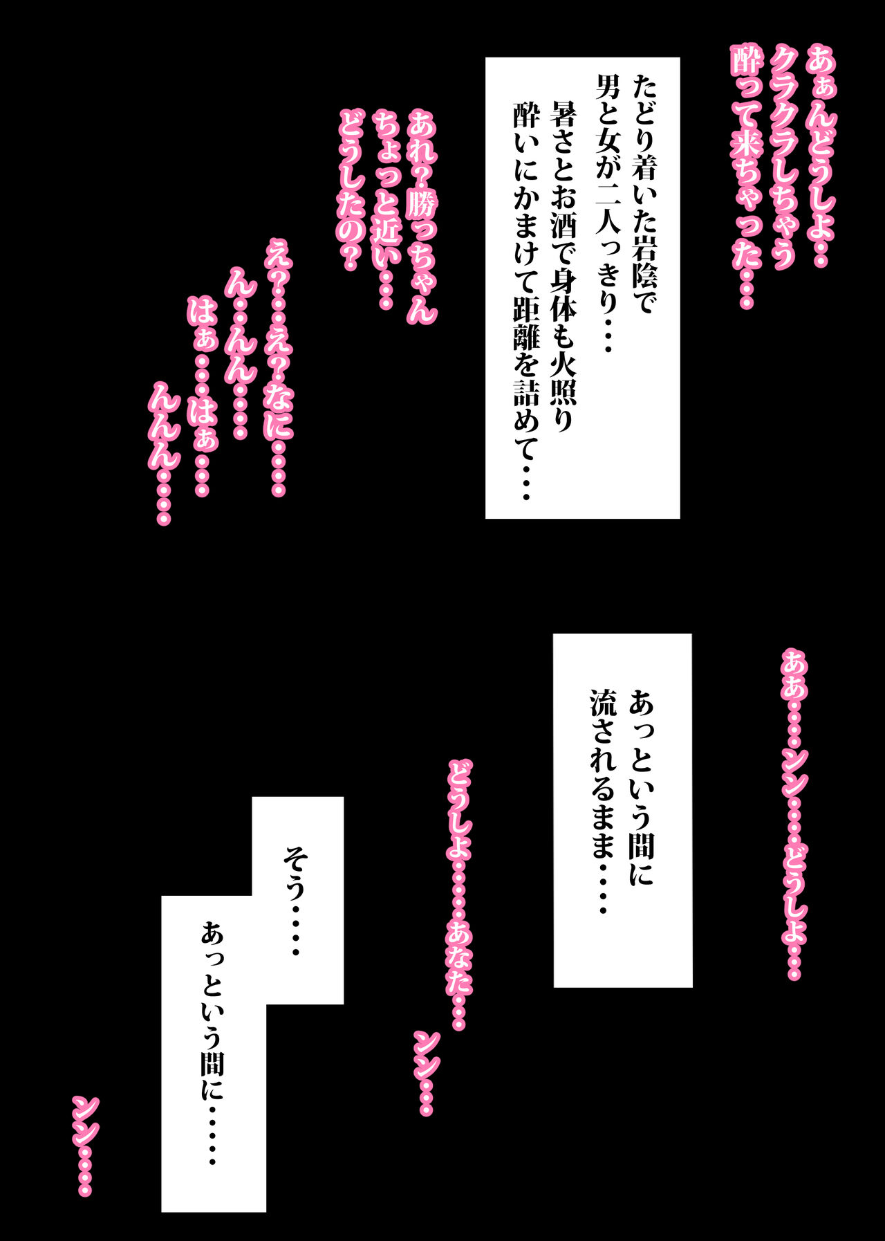Choro Ama Akari-chan ♥ page 5 full