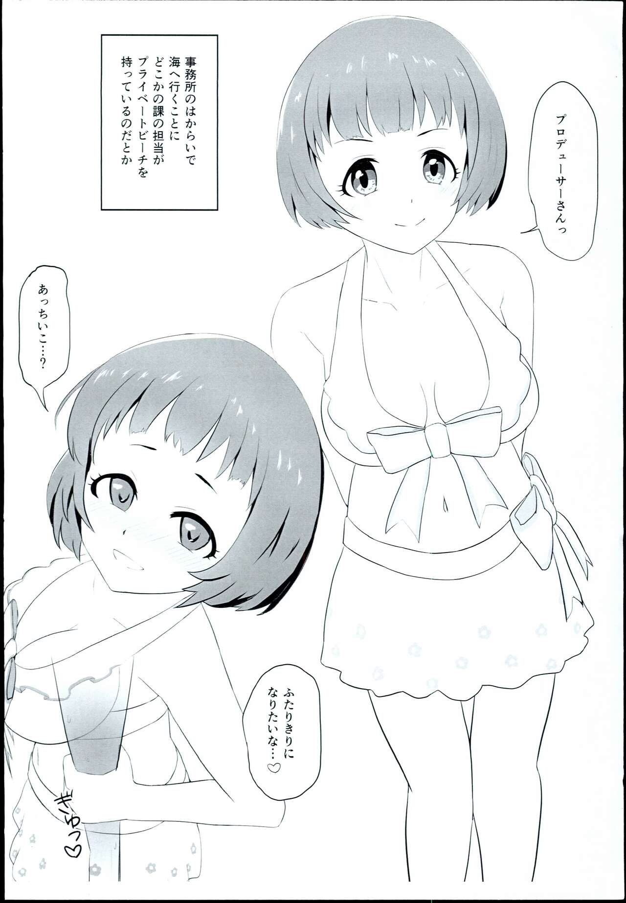 C94 Omakebon page 2 full