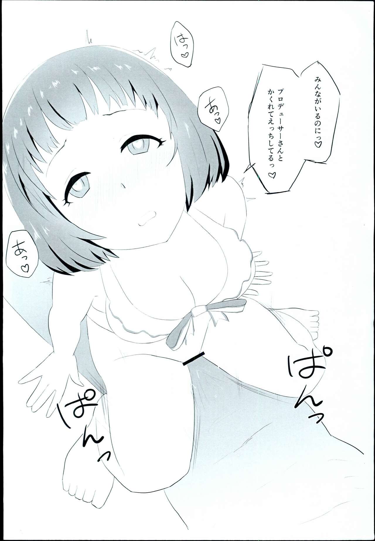 C94 Omakebon page 4 full