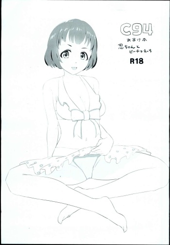 C94 Omakebon cover
