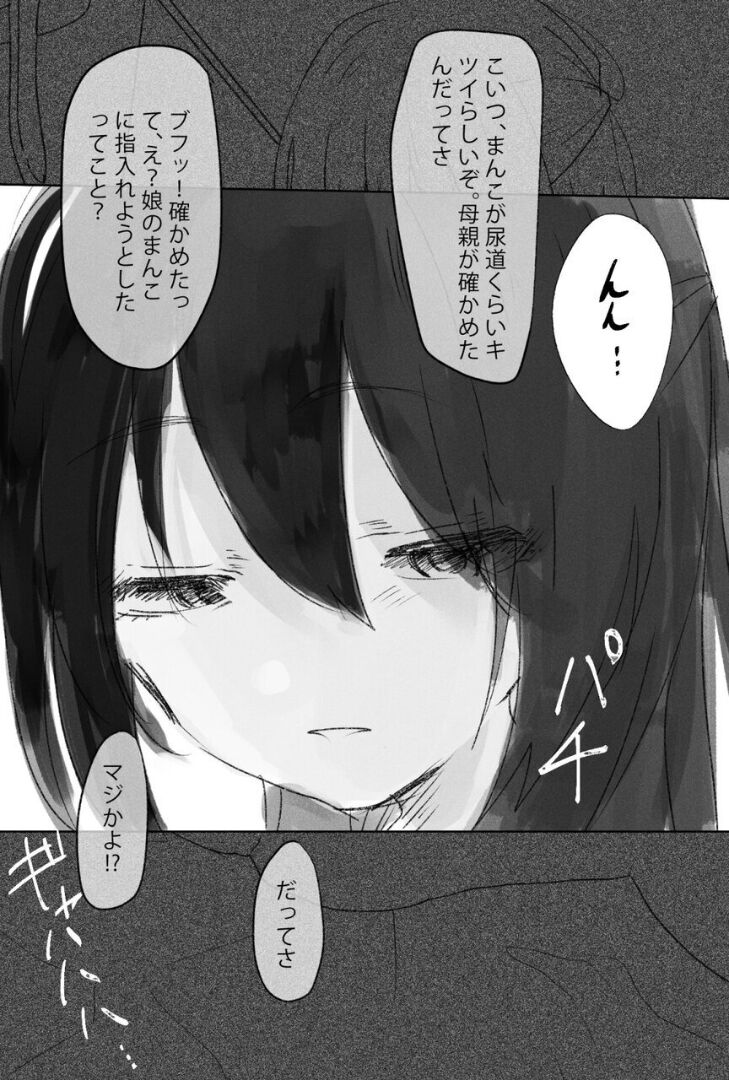 ふたなり陵辱 尿道開通・4穴同時責め page 10 full