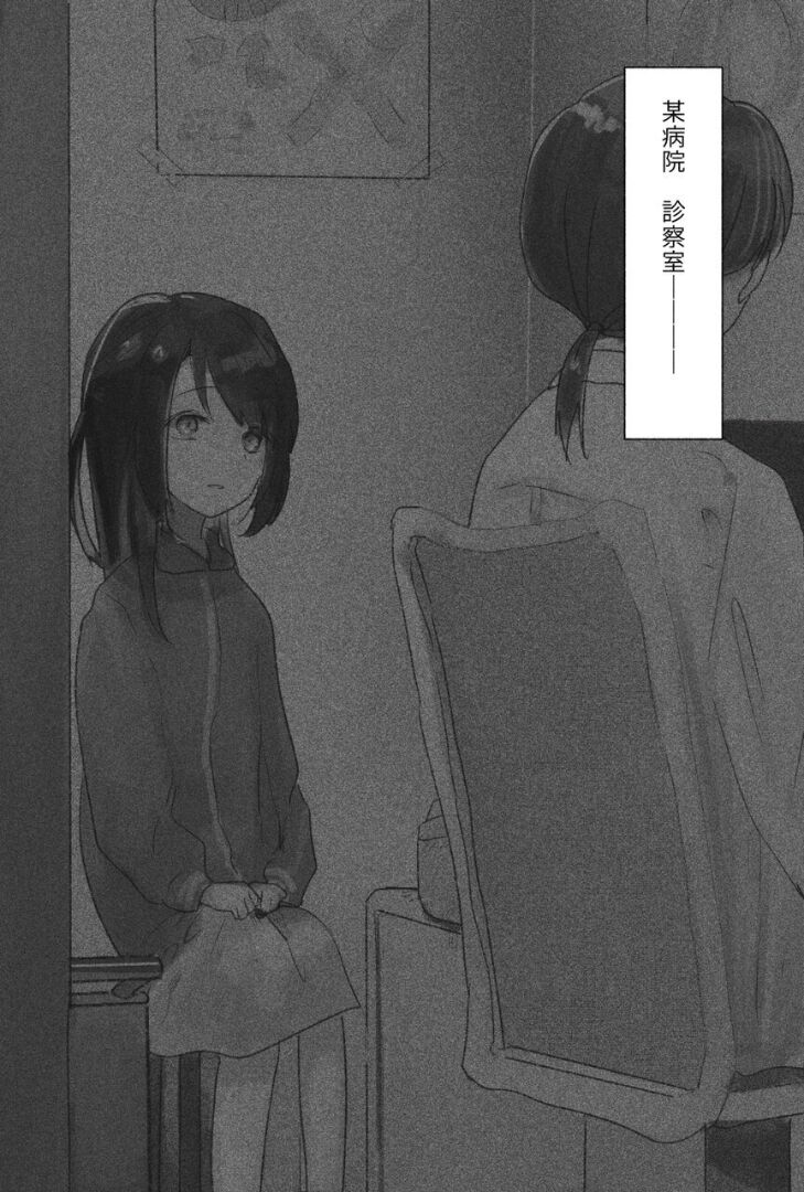 ふたなり陵辱 尿道開通・4穴同時責め page 2 full