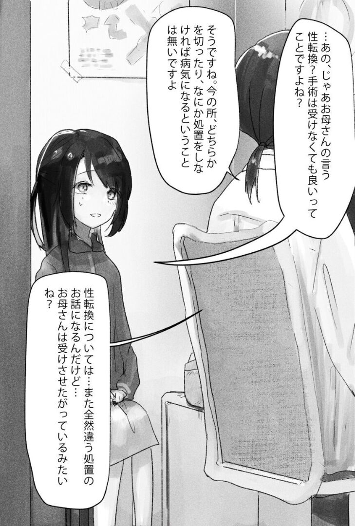 ふたなり陵辱 尿道開通・4穴同時責め page 4 full