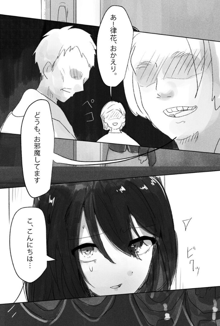 ふたなり陵辱 尿道開通・4穴同時責め page 8 full