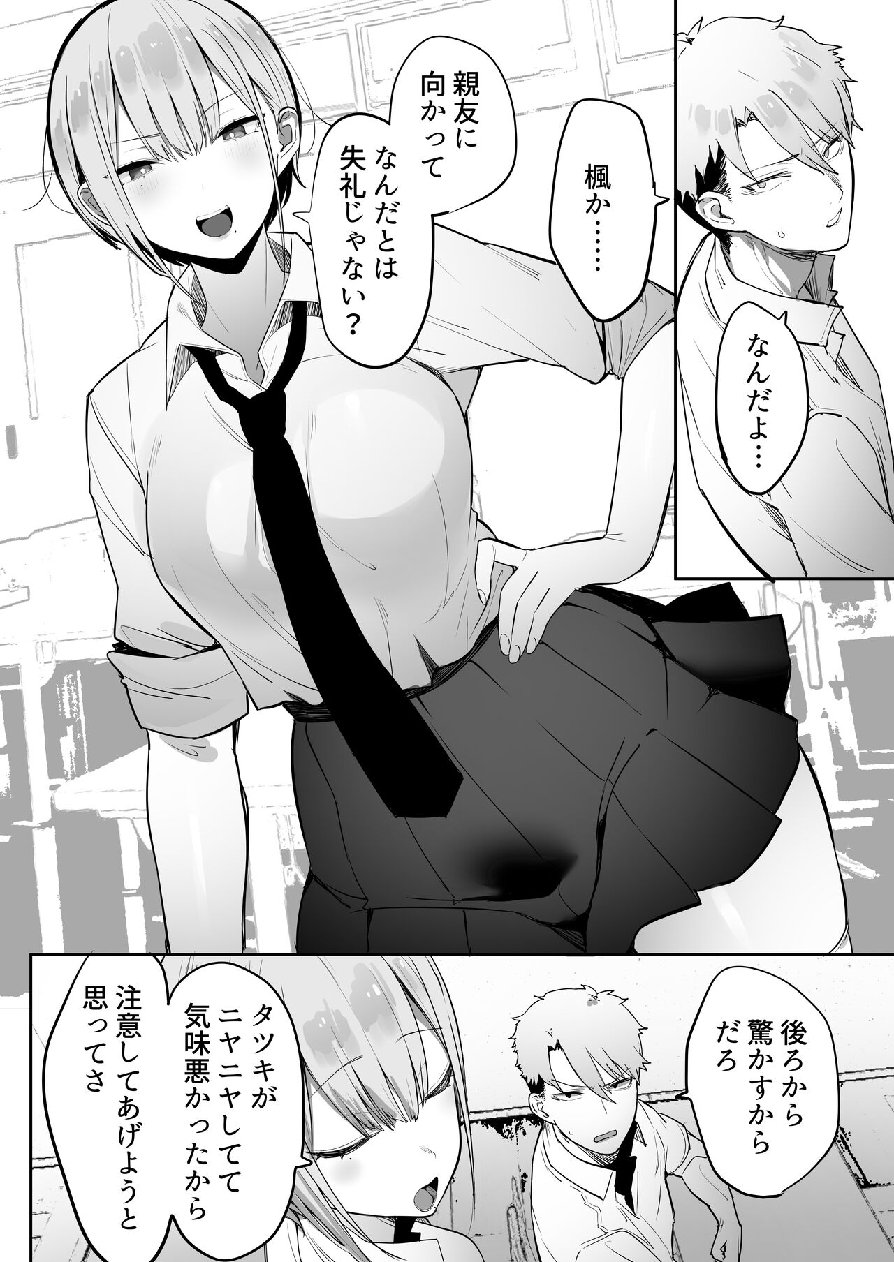 Inari-sama no Iu Toori page 3 full