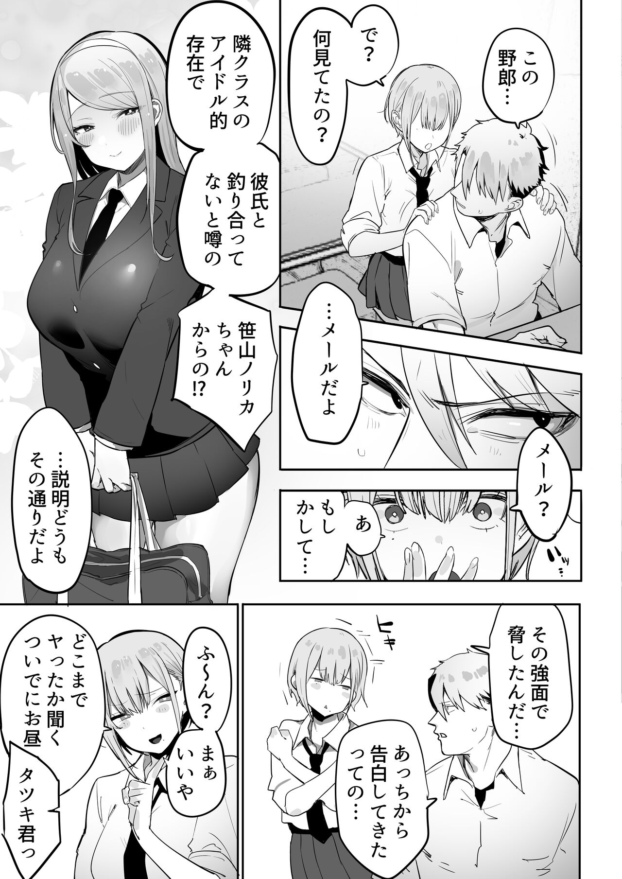 Inari-sama no Iu Toori page 4 full