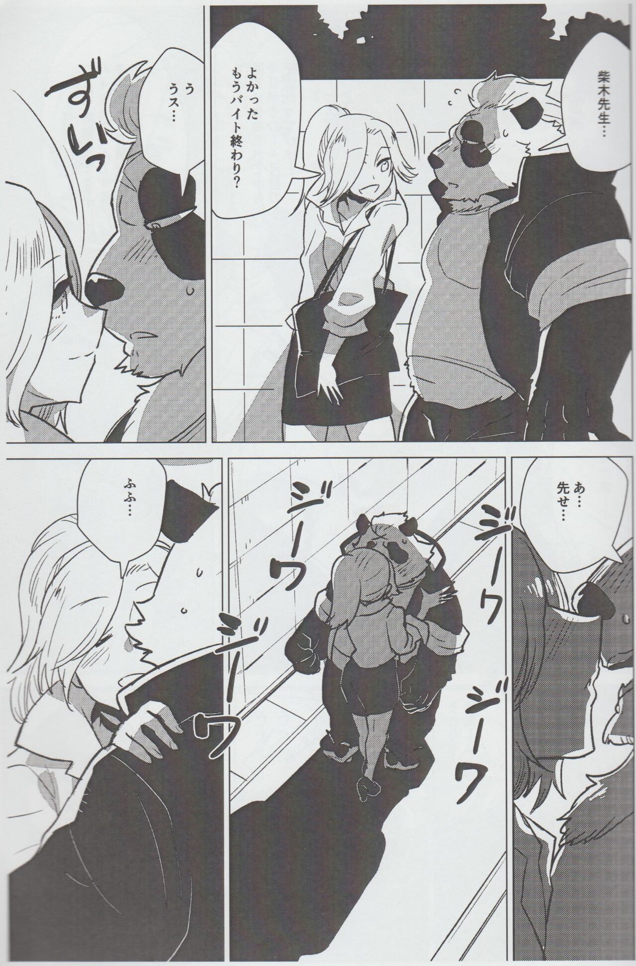 Mihoshi Ginza Shopping Street Kaihoushi vol. 07 page 6 full