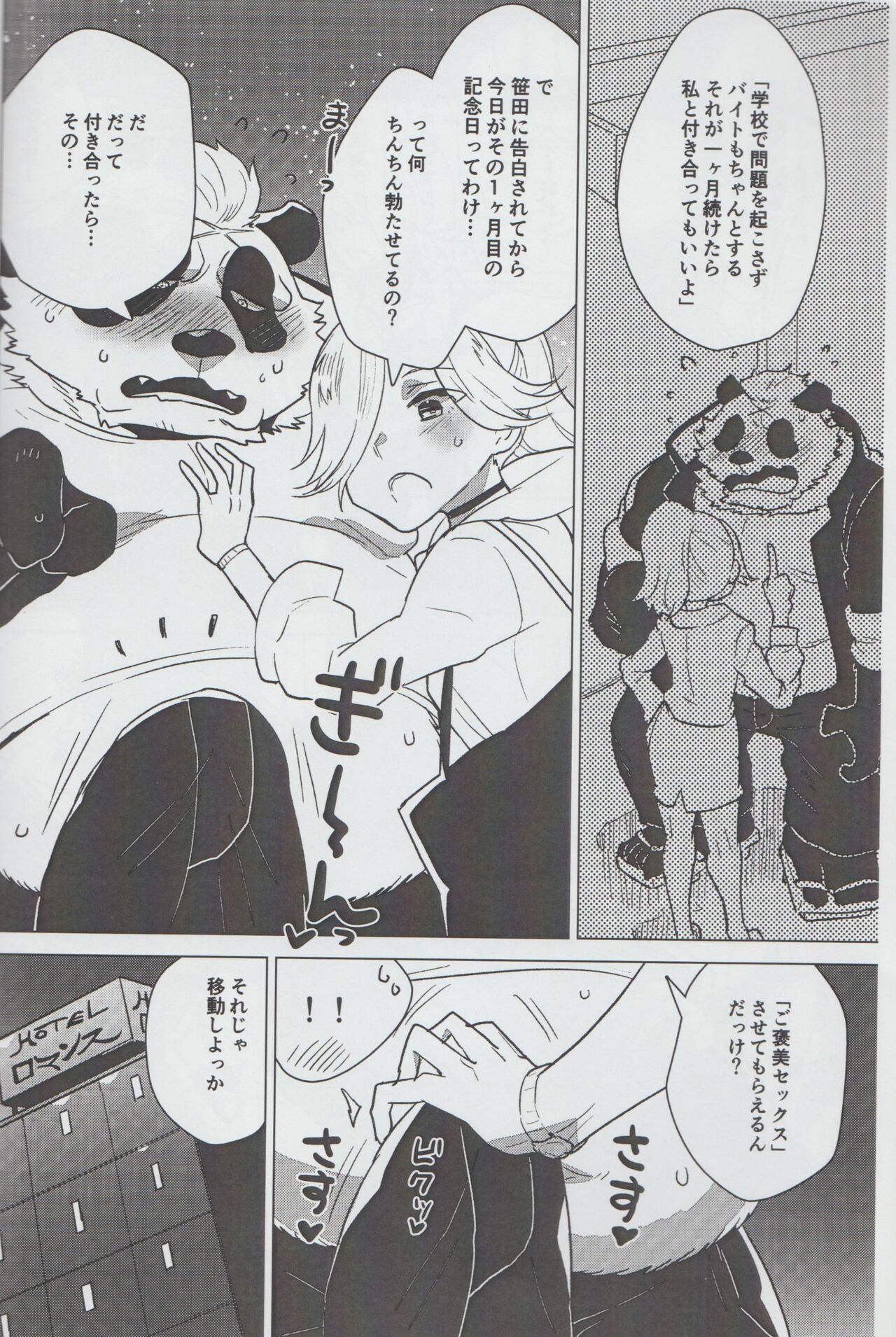 Mihoshi Ginza Shopping Street Kaihoushi vol. 07 page 7 full