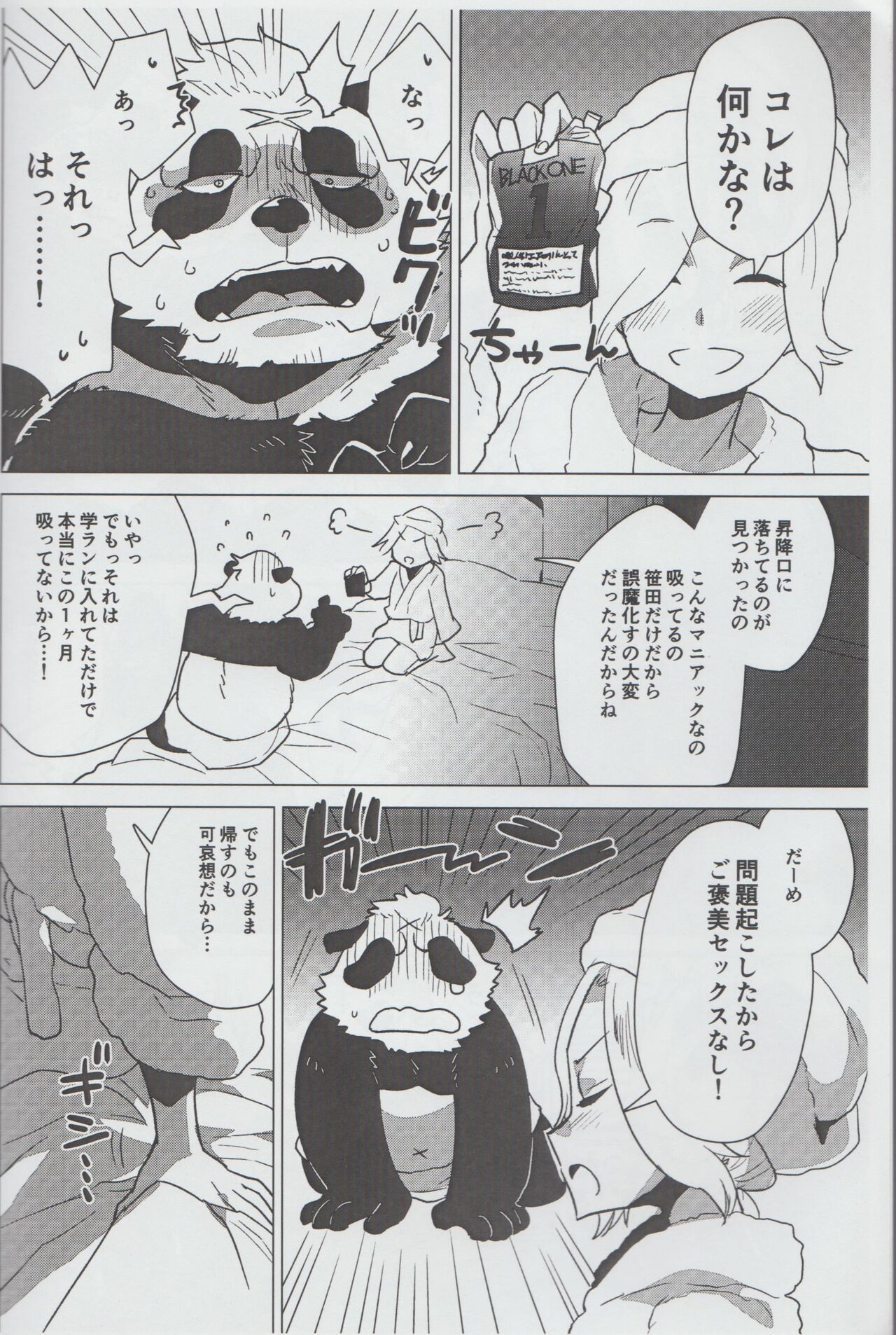 Mihoshi Ginza Shopping Street Kaihoushi vol. 07 page 9 full