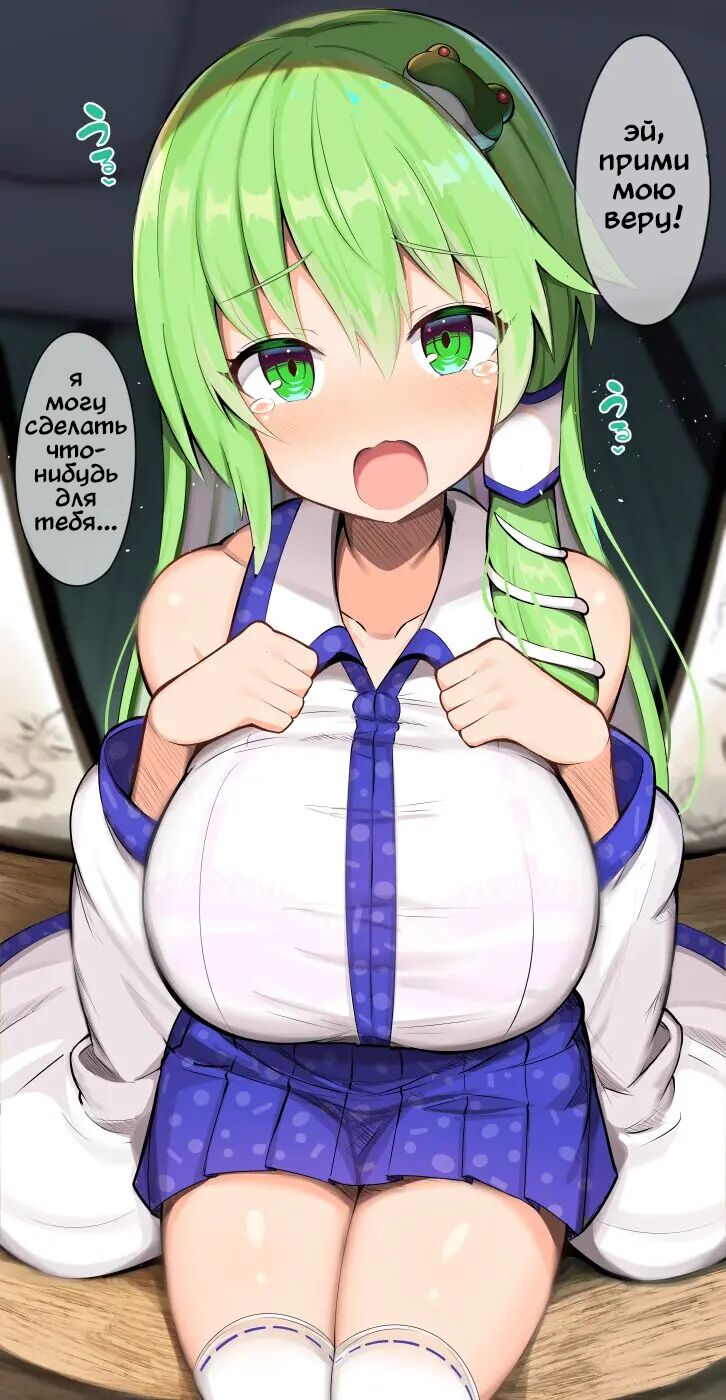 Nyuushin Shite Kudasai! Nandemo Shimasu kara! | Пожалуйста Входите! Я Сделаю Всё Что Угодно! page 2 full