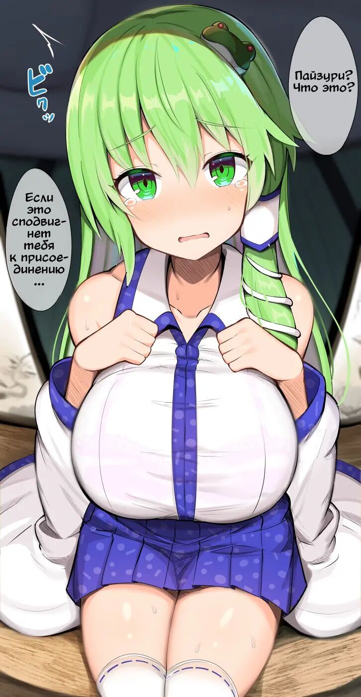 Nyuushin Shite Kudasai! Nandemo Shimasu kara! | Пожалуйста Входите! Я Сделаю Всё Что Угодно! page 3 full