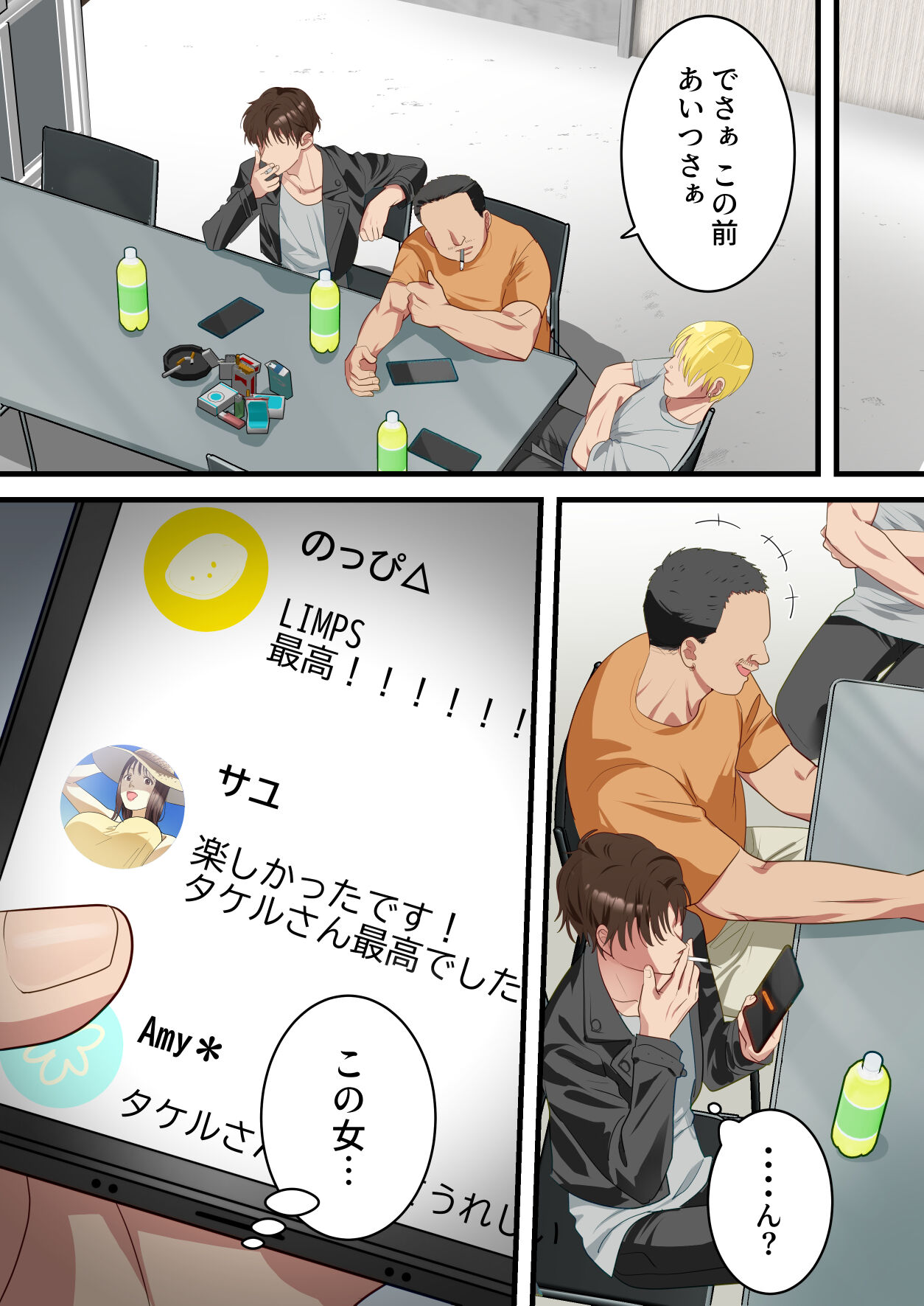 僕の最愛の妻がミュージシャンにDMナンパされてあっさり寝取られた話 page 10 full