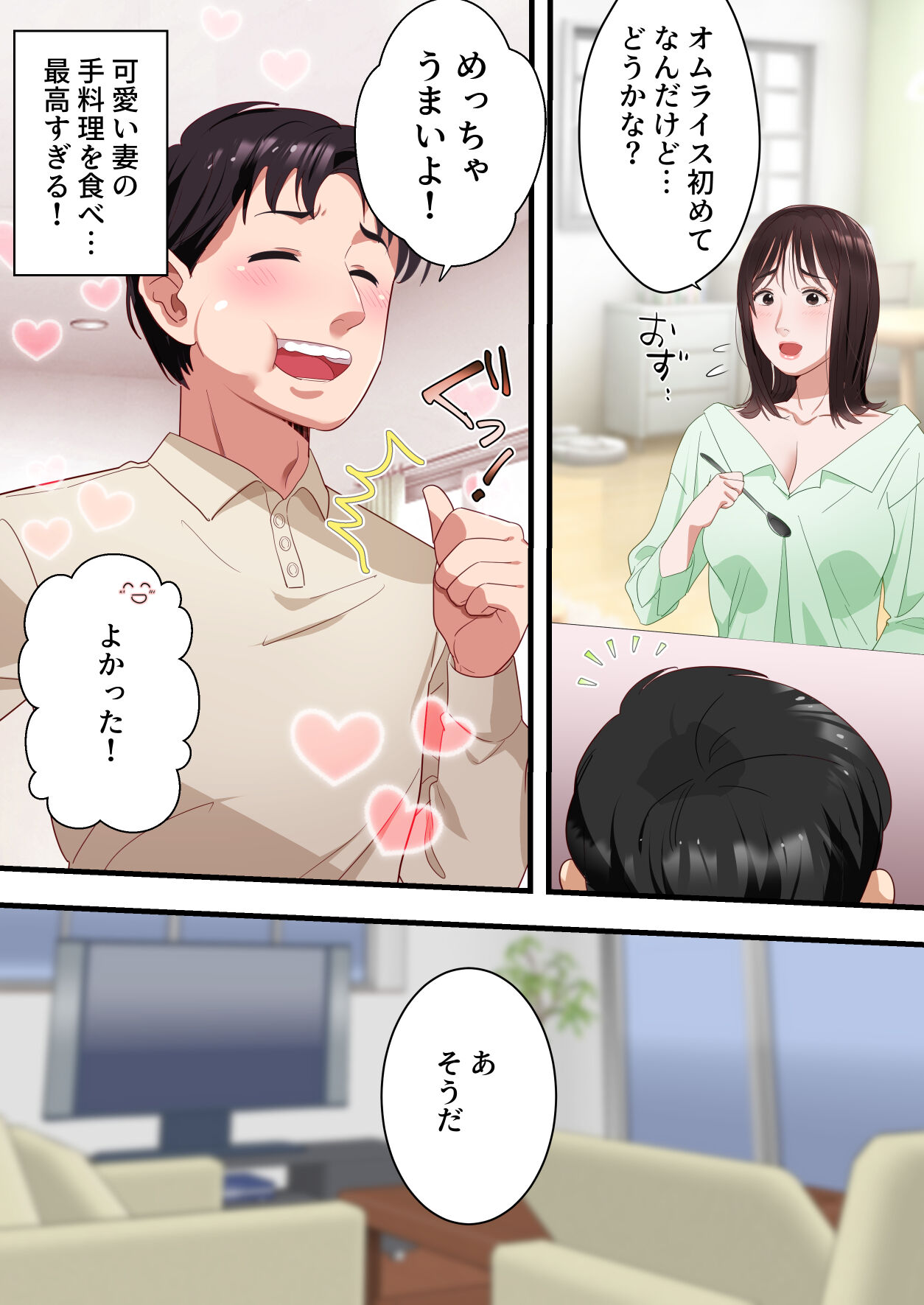 僕の最愛の妻がミュージシャンにDMナンパされてあっさり寝取られた話 page 4 full