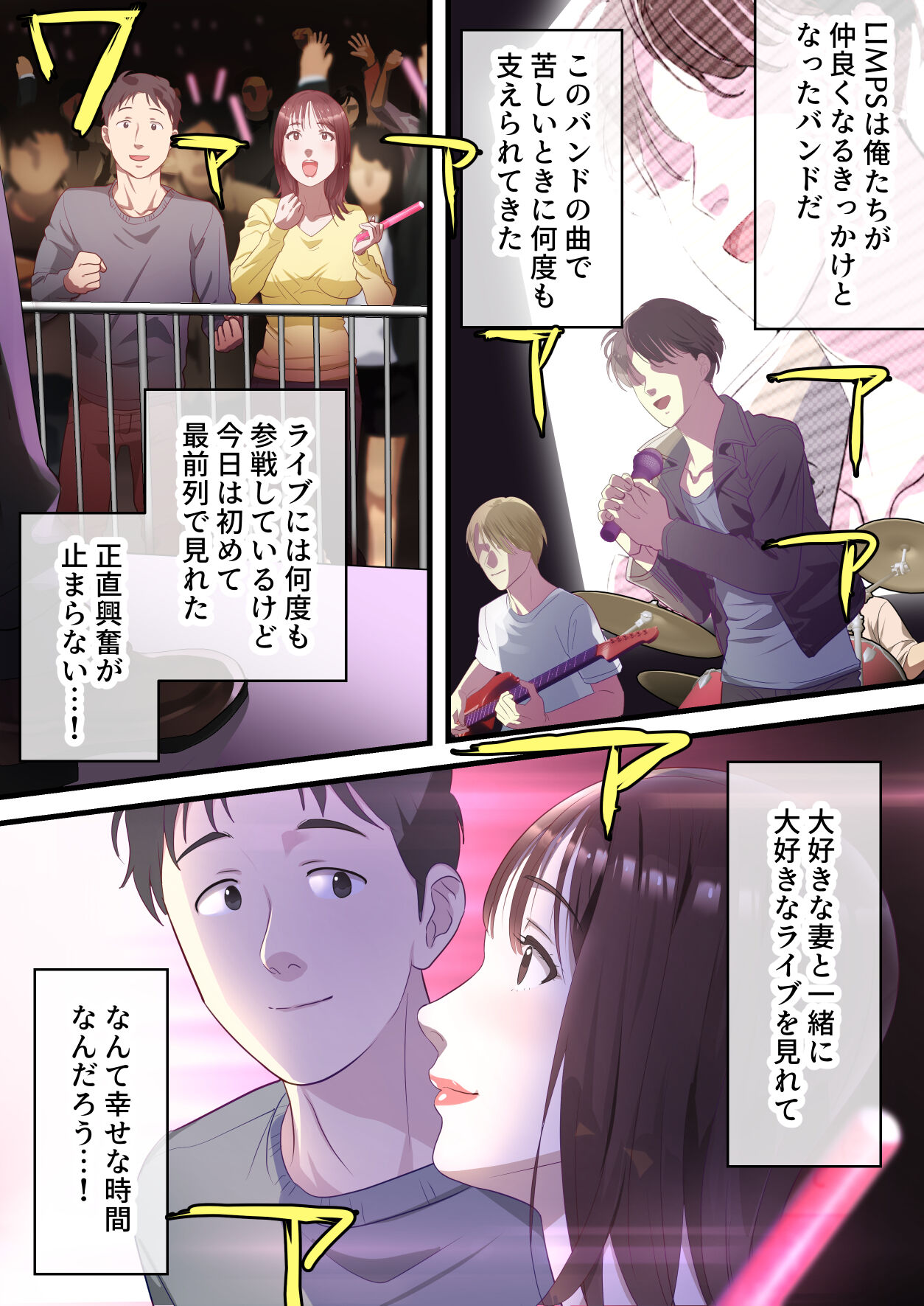 僕の最愛の妻がミュージシャンにDMナンパされてあっさり寝取られた話 page 7 full