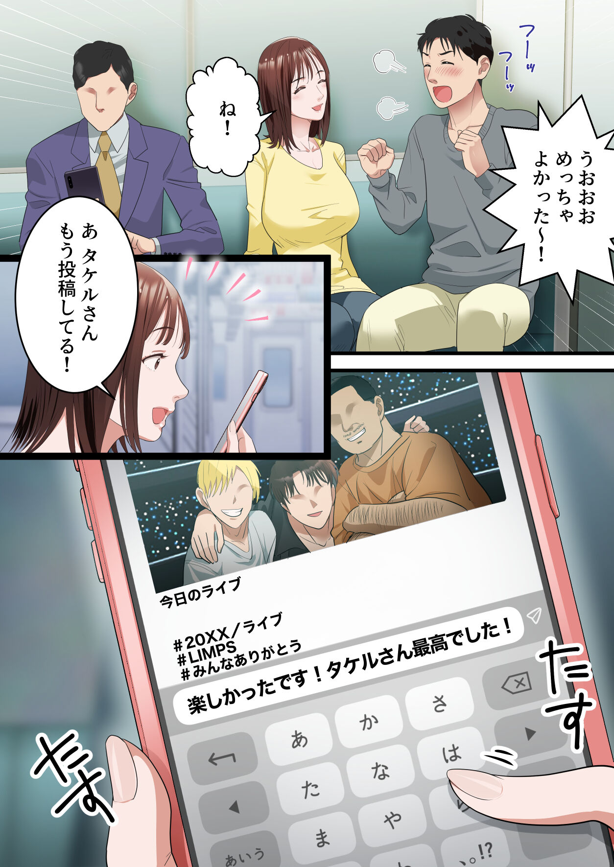僕の最愛の妻がミュージシャンにDMナンパされてあっさり寝取られた話 page 9 full